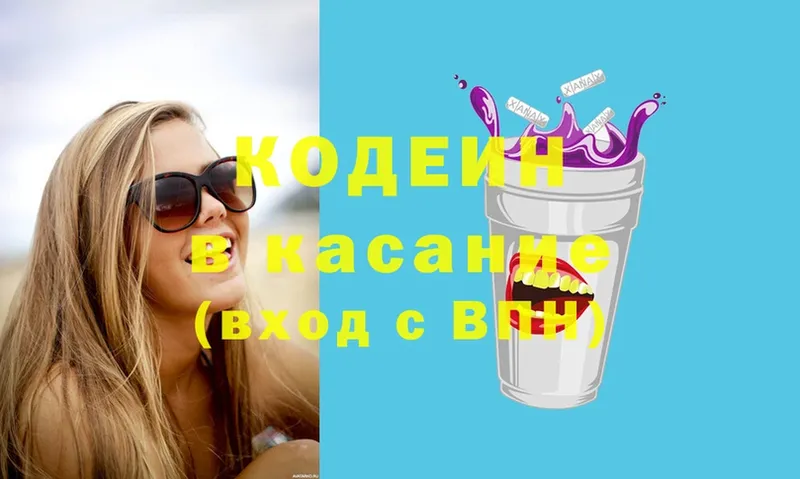 где купить наркоту  MEGA зеркало  Codein Purple Drank  Карталы 